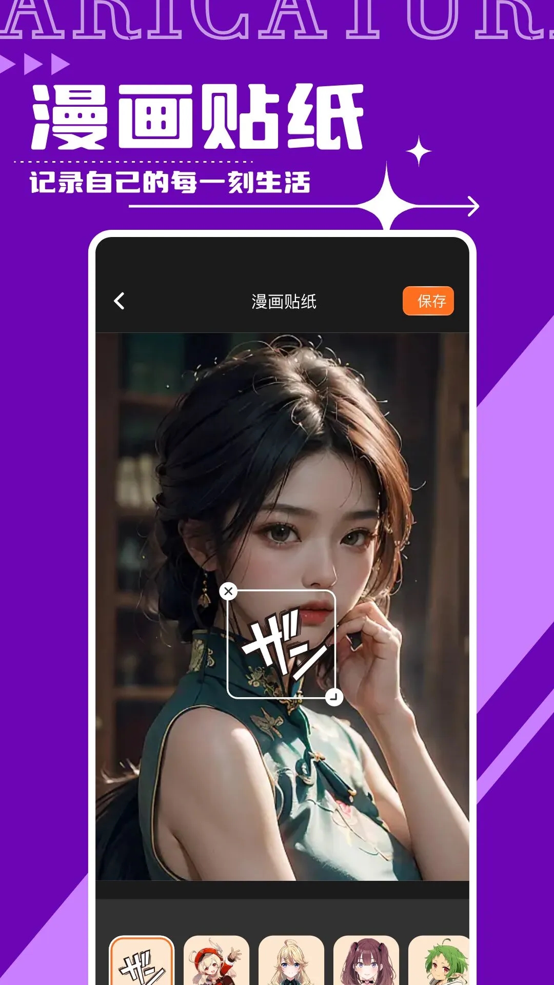Faceboard画脸板最新官网下载_Faceboard画脸板app官方正版