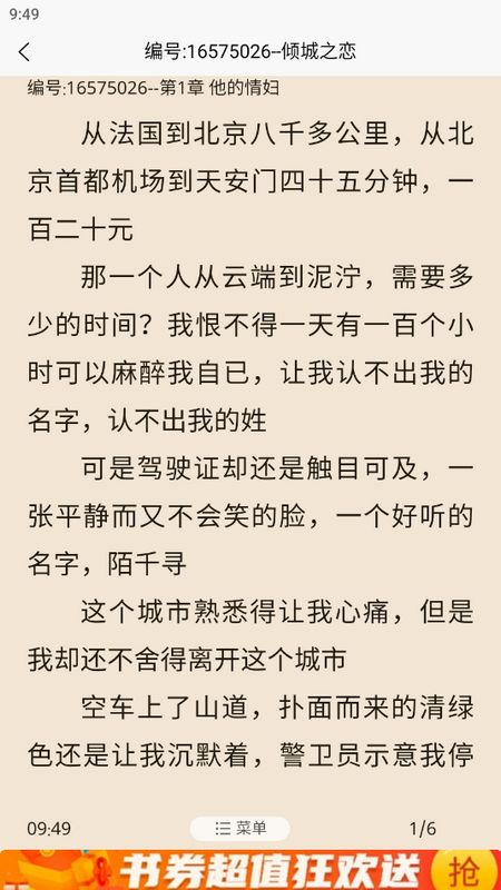 文楼小说正式版下载_文楼小说免费版app下载