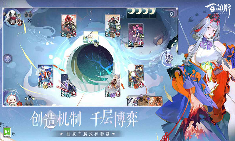阴阳师百闻牌九游版2025新版_阴阳师百闻牌九游版下载安装