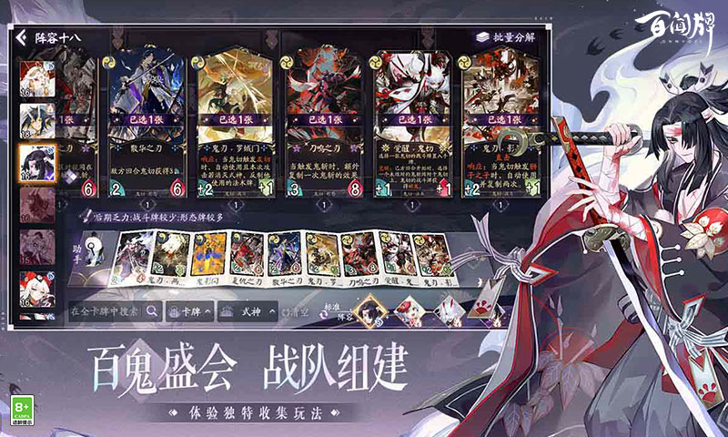 阴阳师百闻牌九游版2025新版_阴阳师百闻牌九游版下载安装