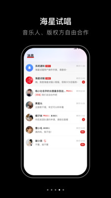 海星试唱官方正版免费_海星试唱手机版下载