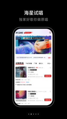 海星试唱官方正版免费_海星试唱手机版下载