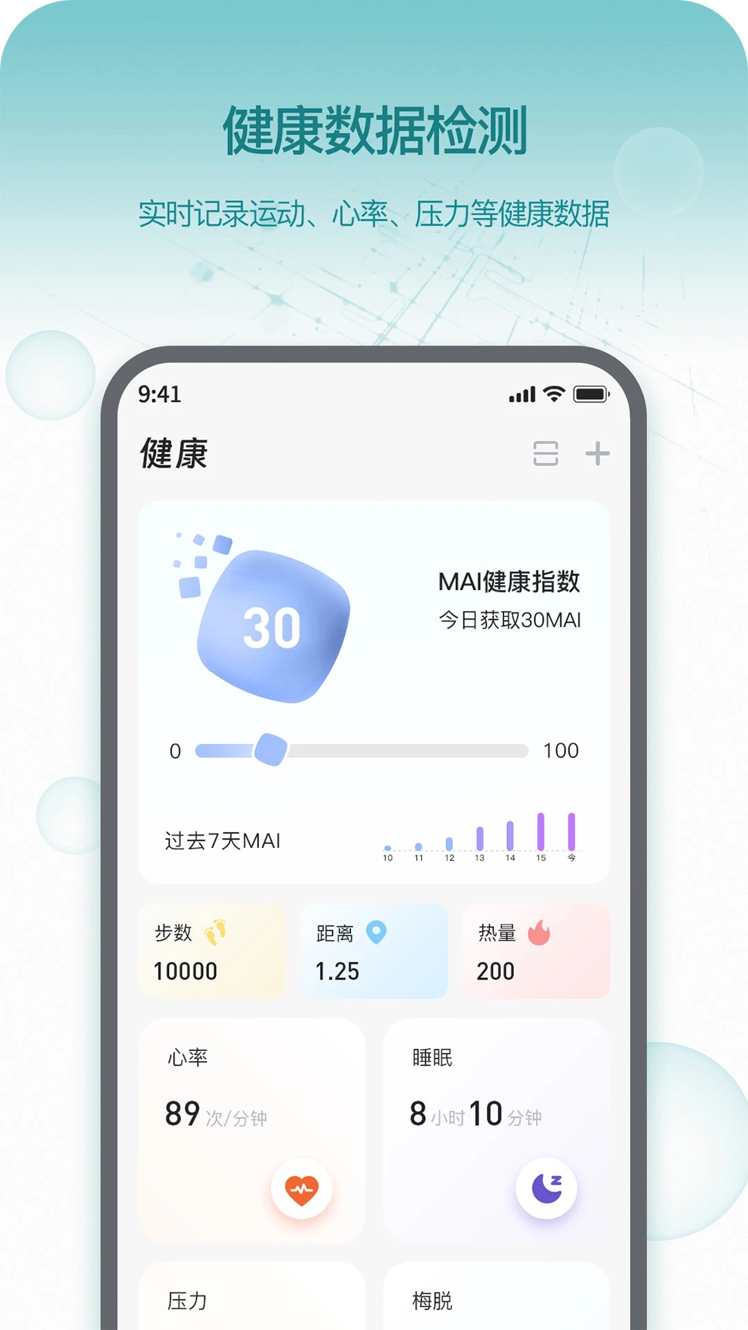 Runmefit App手机版下载_Runmefit App全新2025版