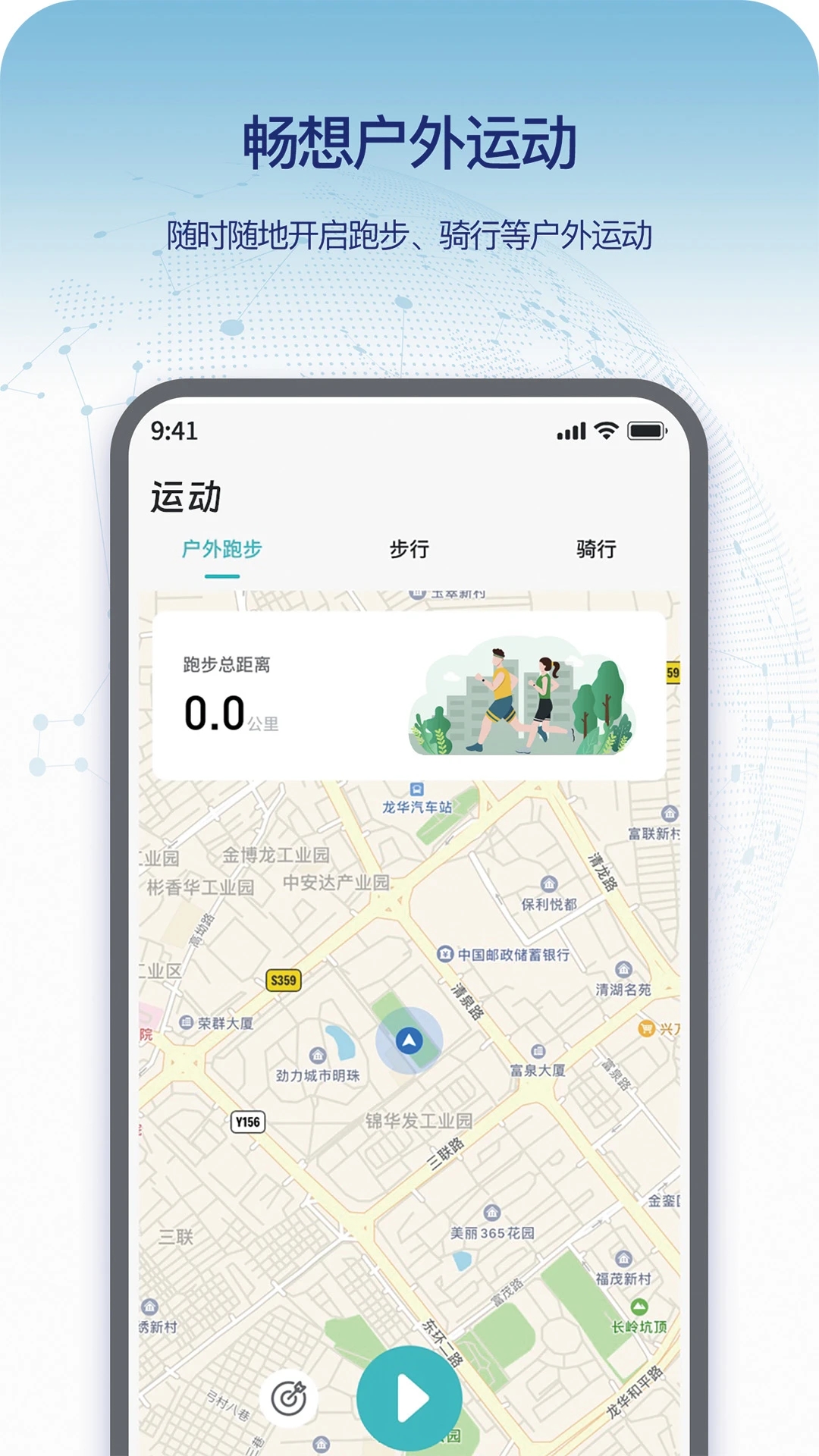 Runmefit App手机版下载_Runmefit App全新2025版