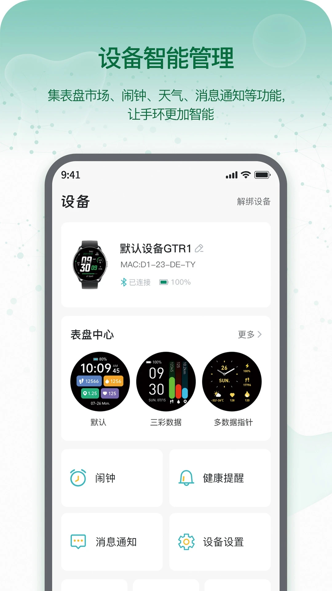 Runmefit App手机版下载_Runmefit App全新2025版