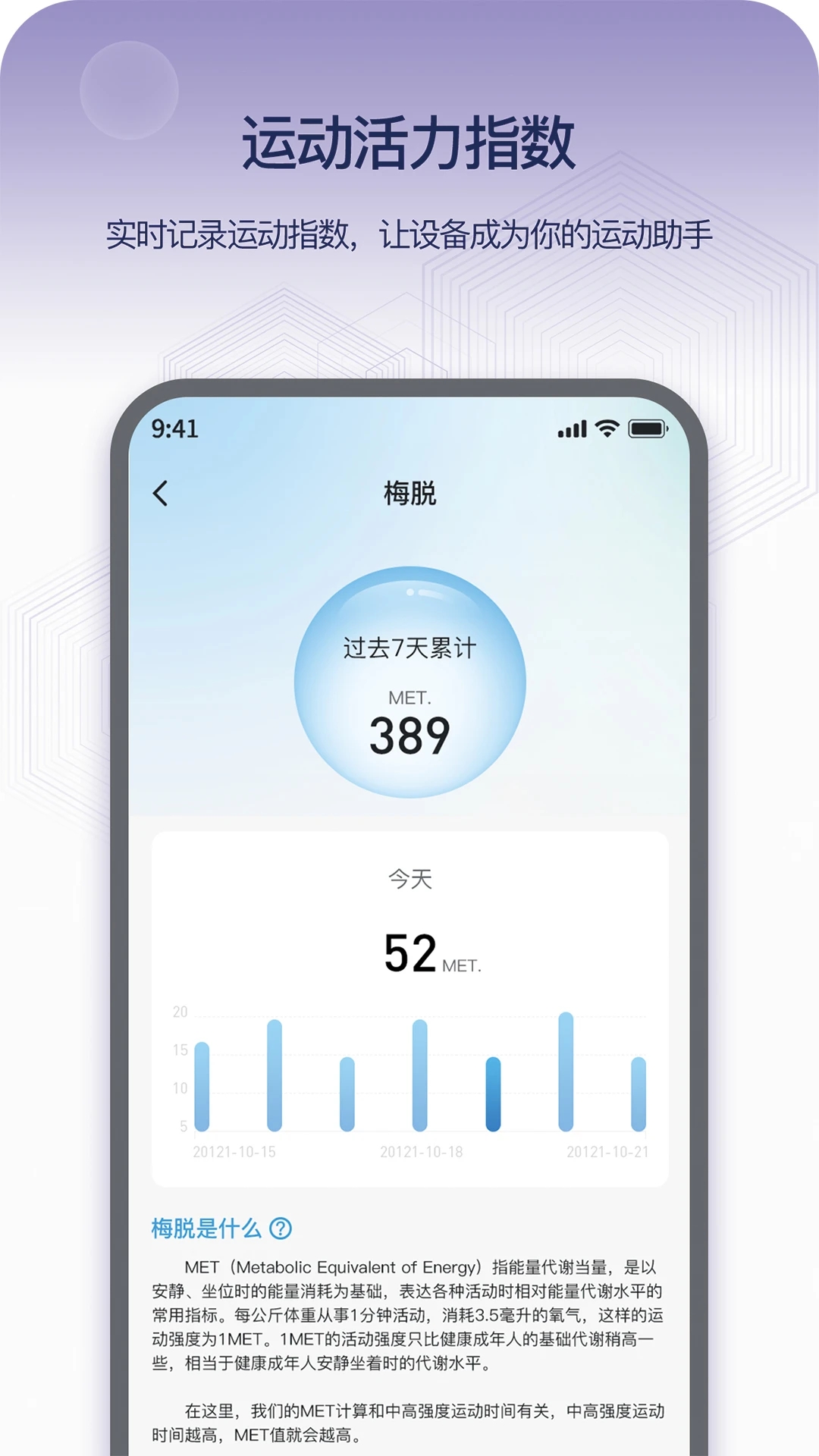 Runmefit App手机版下载_Runmefit App全新2025版