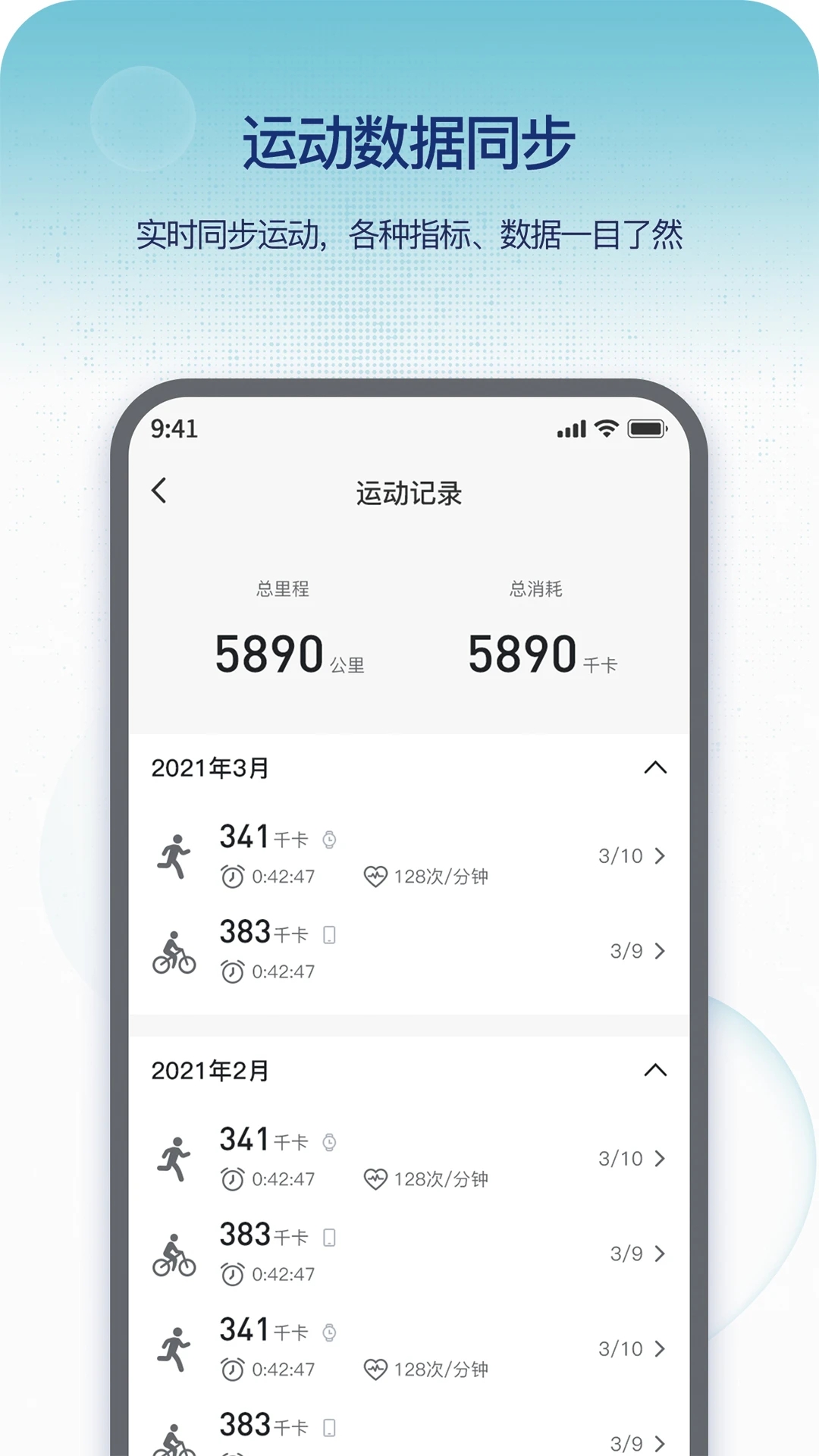 Runmefit App手机版下载_Runmefit App全新2025版