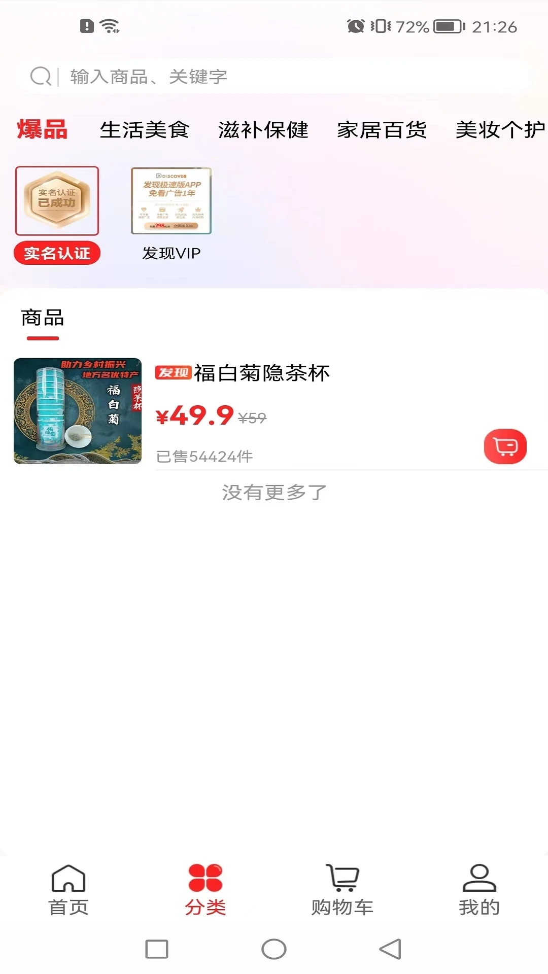 发现GO中文版下载_发现GO官方下载
