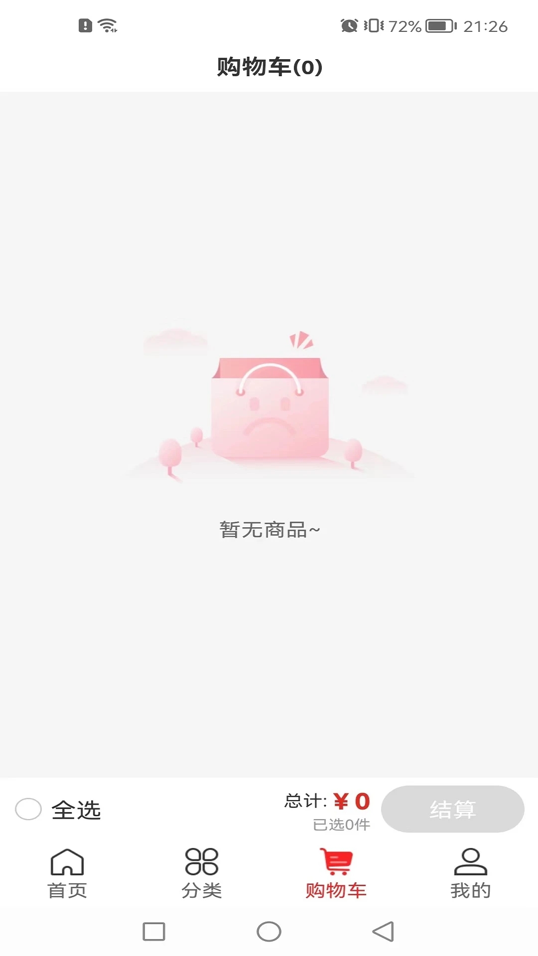 发现GO中文版下载_发现GO官方下载