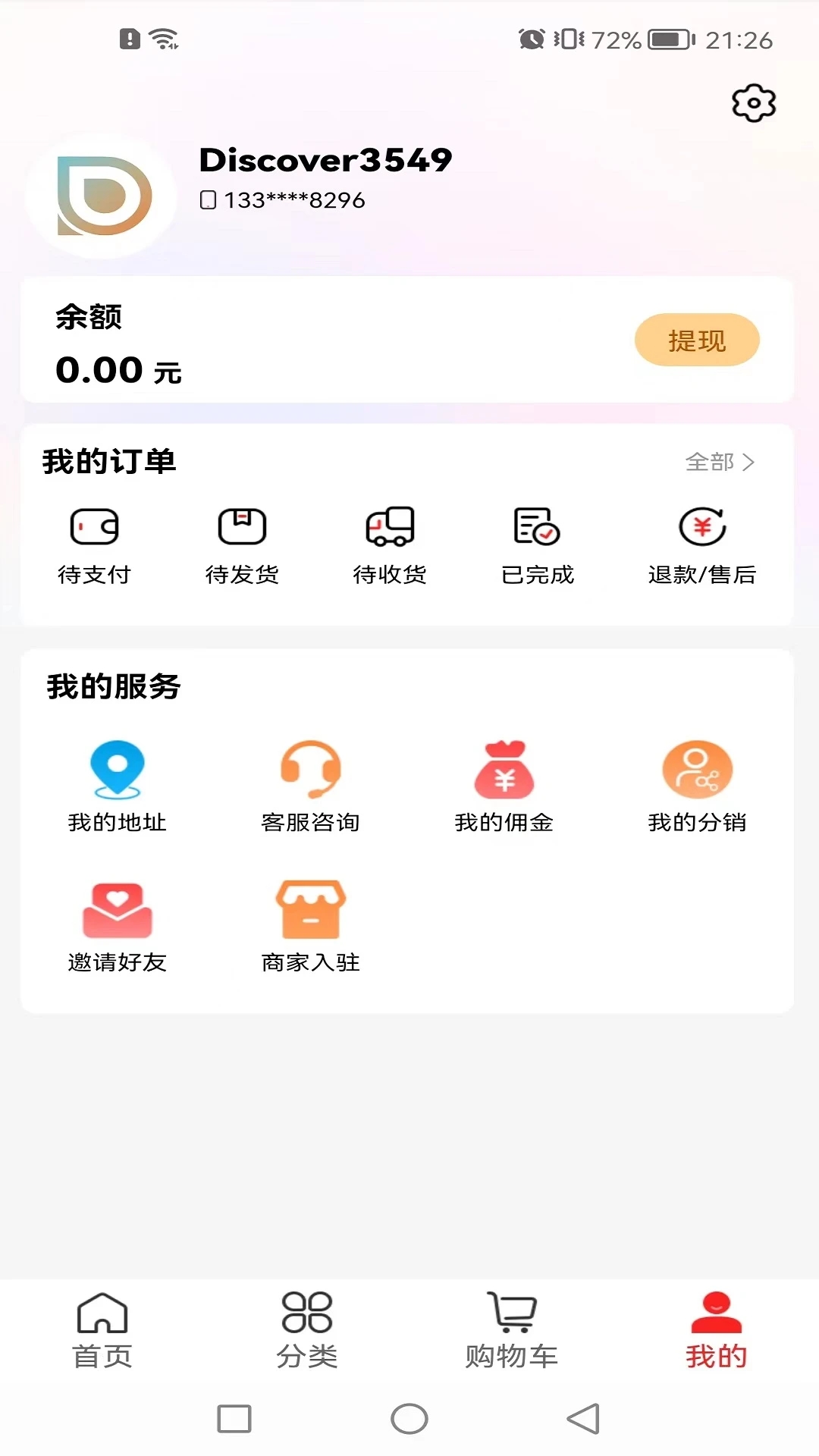 发现GO中文版下载_发现GO官方下载