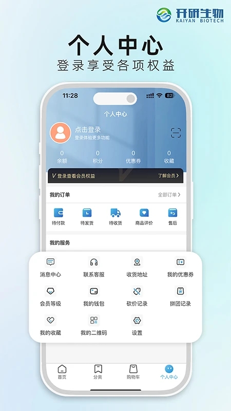 开研健康官方正版免费_开研健康新版手机端