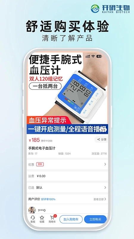 开研健康官方正版免费_开研健康新版手机端