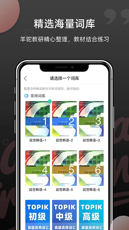 羊驼韩语单词2025最新版_羊驼韩语单词app最新官方版