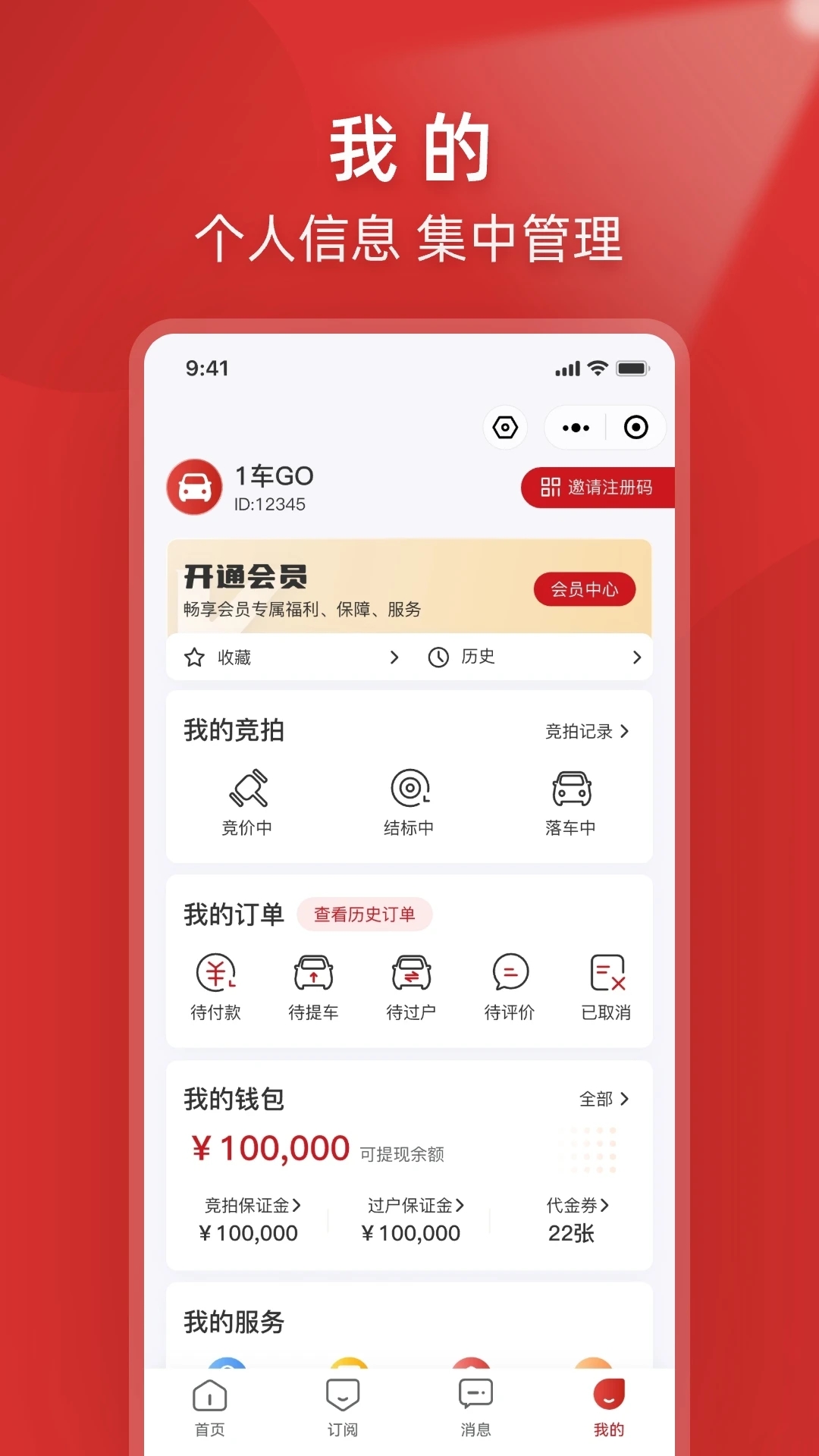 1车GOAPP免费版app下载_1车GOAPP全新2025版