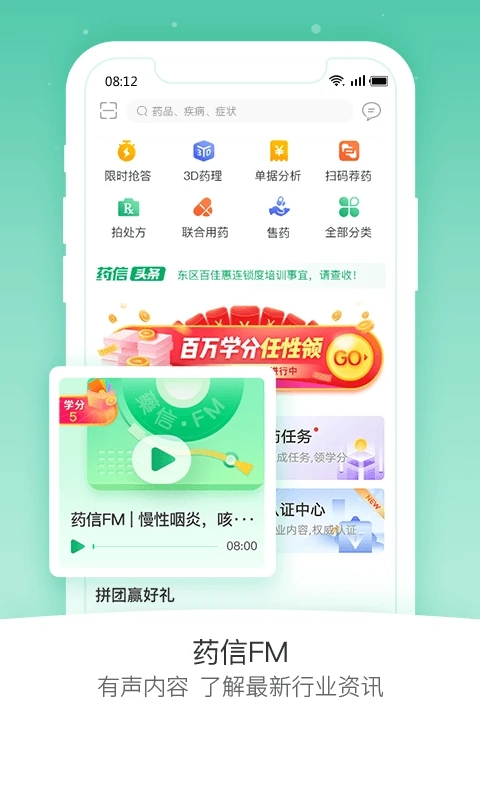 药信店员版最新版本_药信店员版2025最新版免费下载
