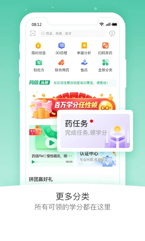 药信店员版最新版本_药信店员版2025最新版免费下载