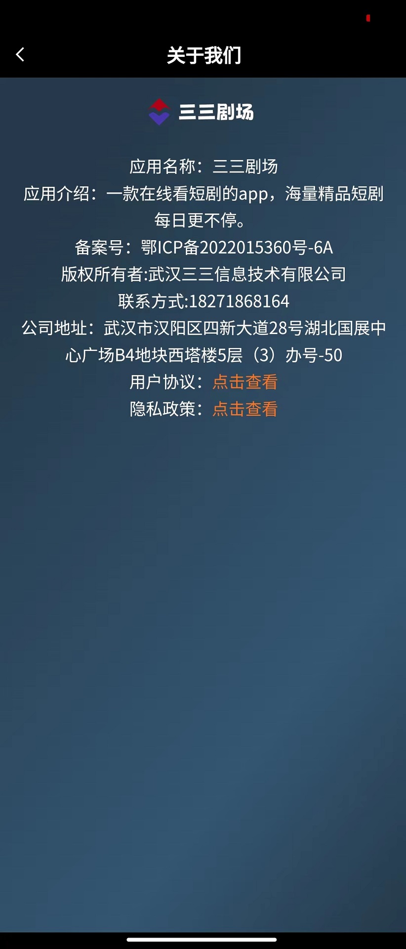 三三剧场app官方正版_三三剧场免费版app下载