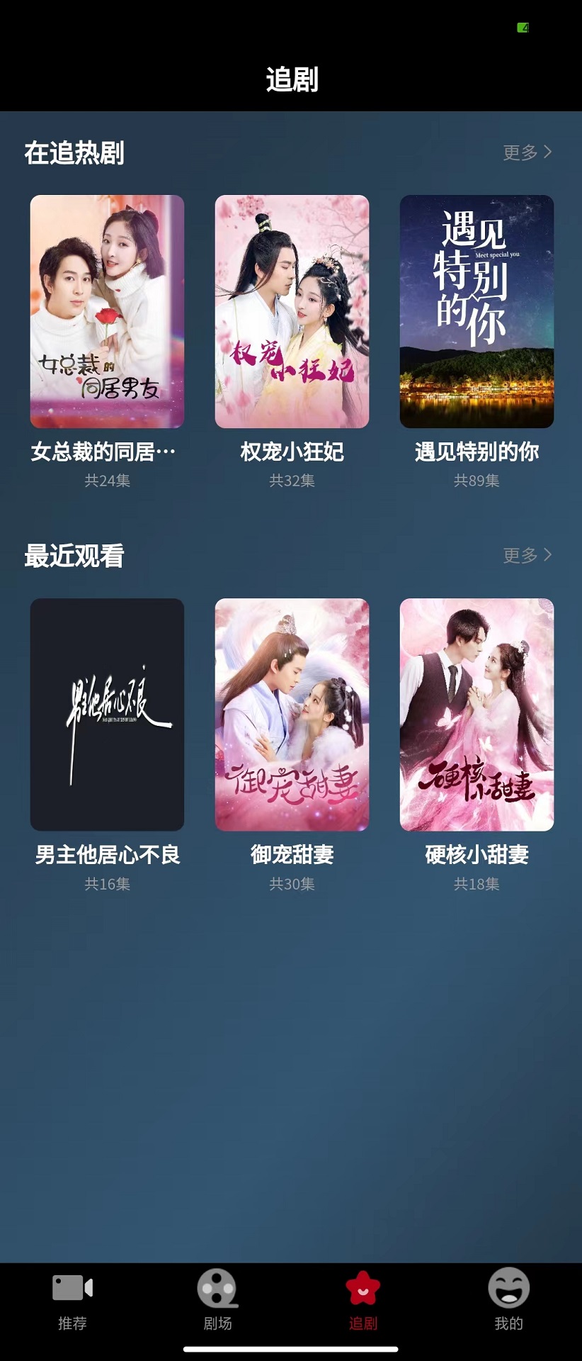 三三剧场app官方正版_三三剧场免费版app下载