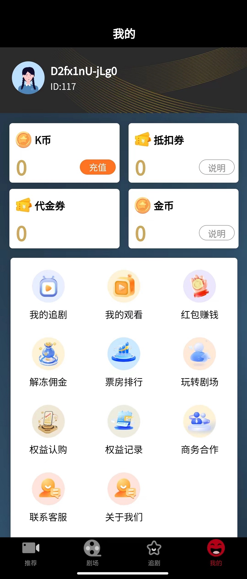 三三剧场app官方正版_三三剧场免费版app下载