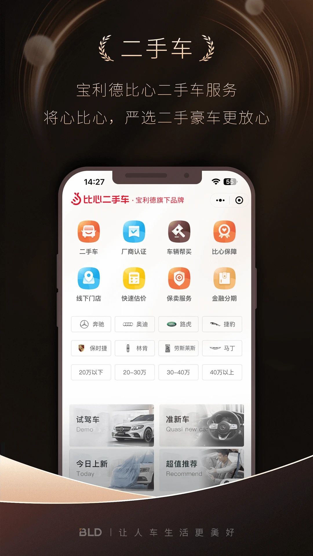 宝利德官方下载_宝利德手机客户端