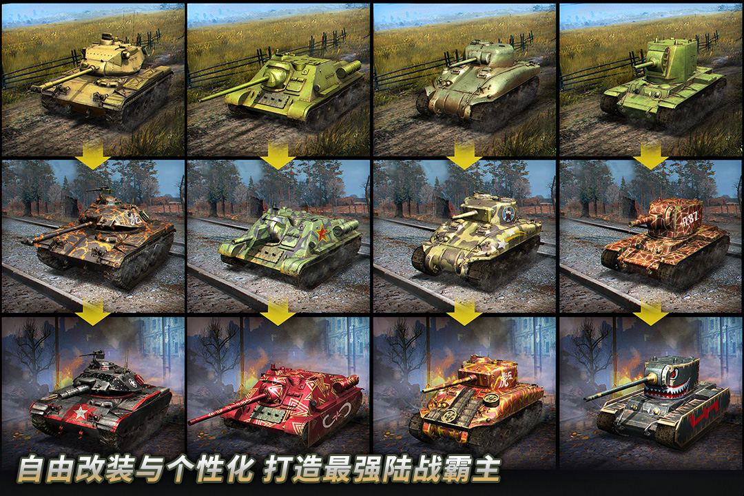 坦克争锋vivo版本最新版下载_坦克争锋vivo版本APP下载