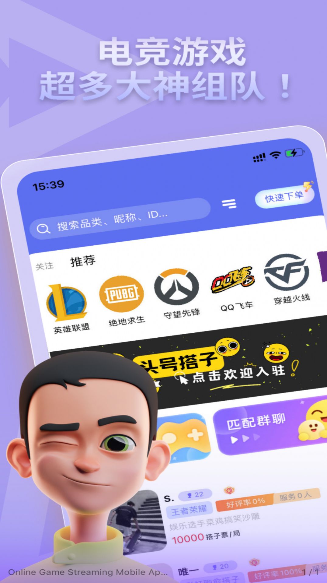 头号搭子单机版下载_头号搭子免费版下载