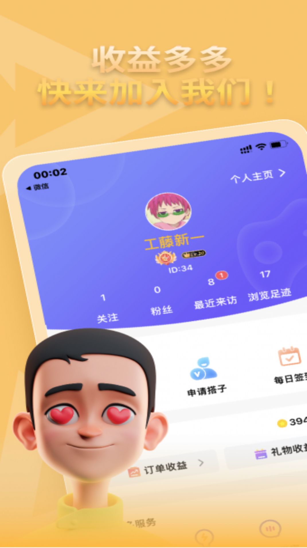 头号搭子单机版下载_头号搭子免费版下载