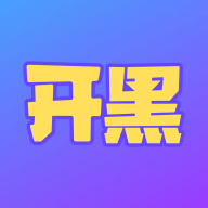 游戏开黑免费2025新版_