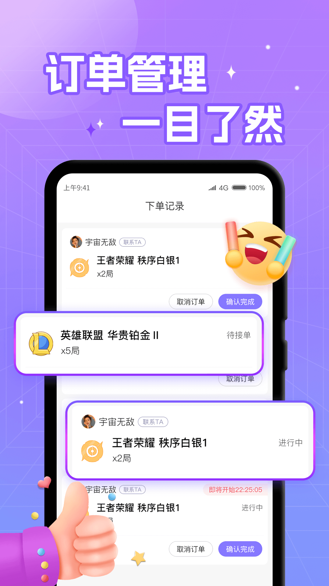 游戏开黑免费2025新版_游戏开黑免费版
