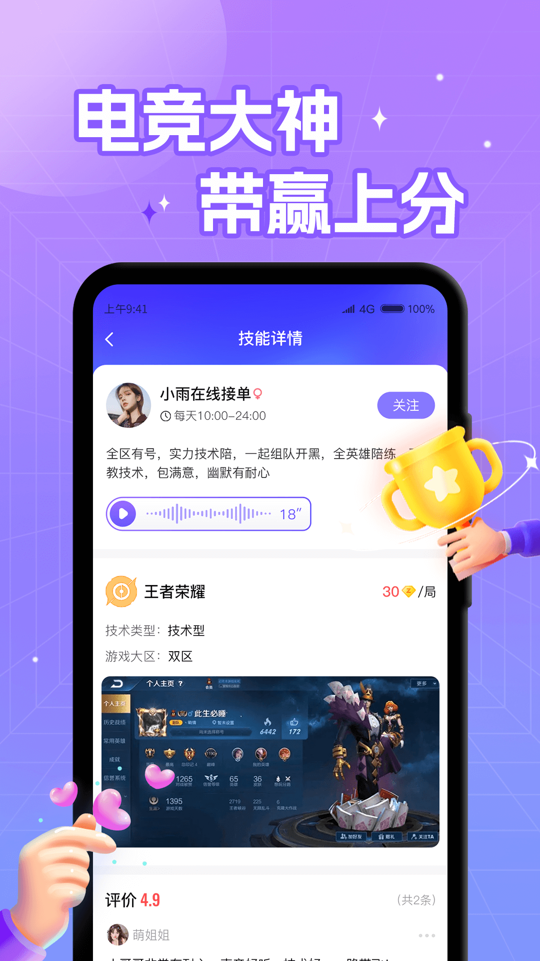 游戏开黑免费2025新版_游戏开黑免费版
