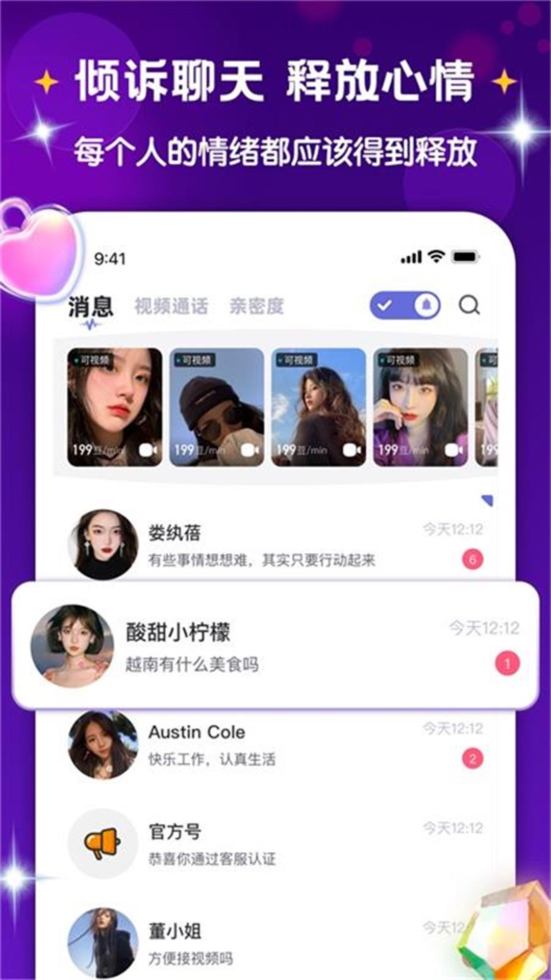 越她APP手机版下载_越她APP新版手机端