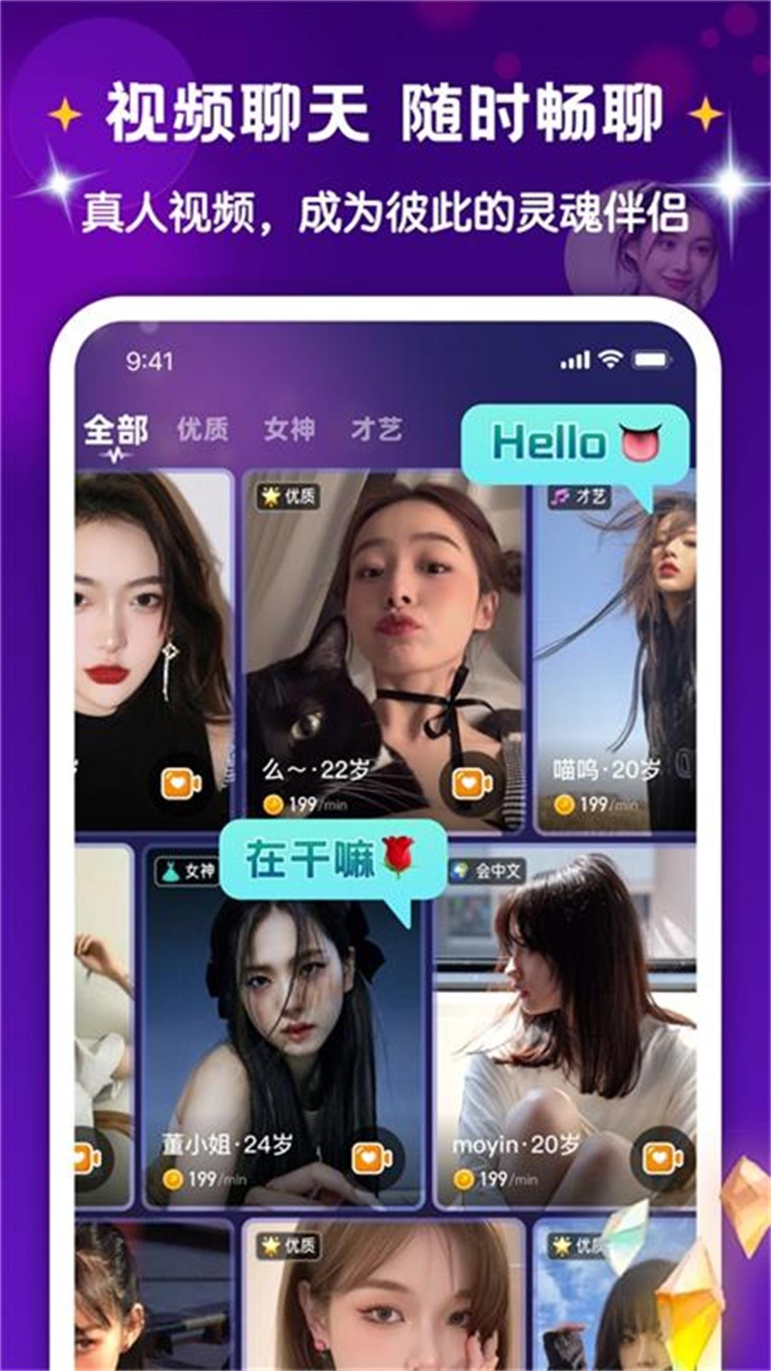 越她APP手机版下载_越她APP新版手机端