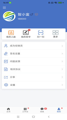 智富宝官方正版免费_智富宝最新版本下载
