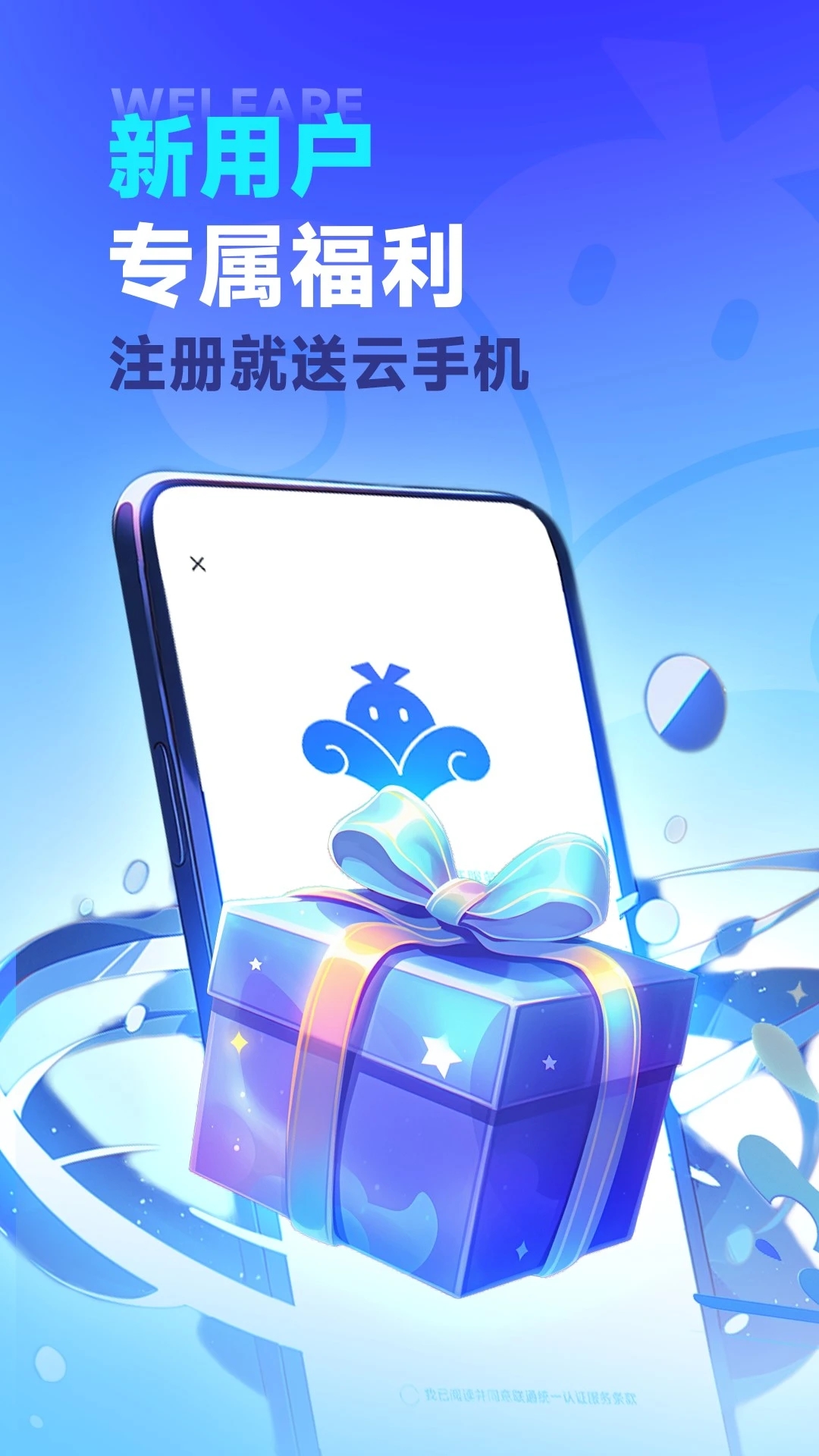 VMOS云手机软件下载_VMOS云手机安卓2025最新版本
