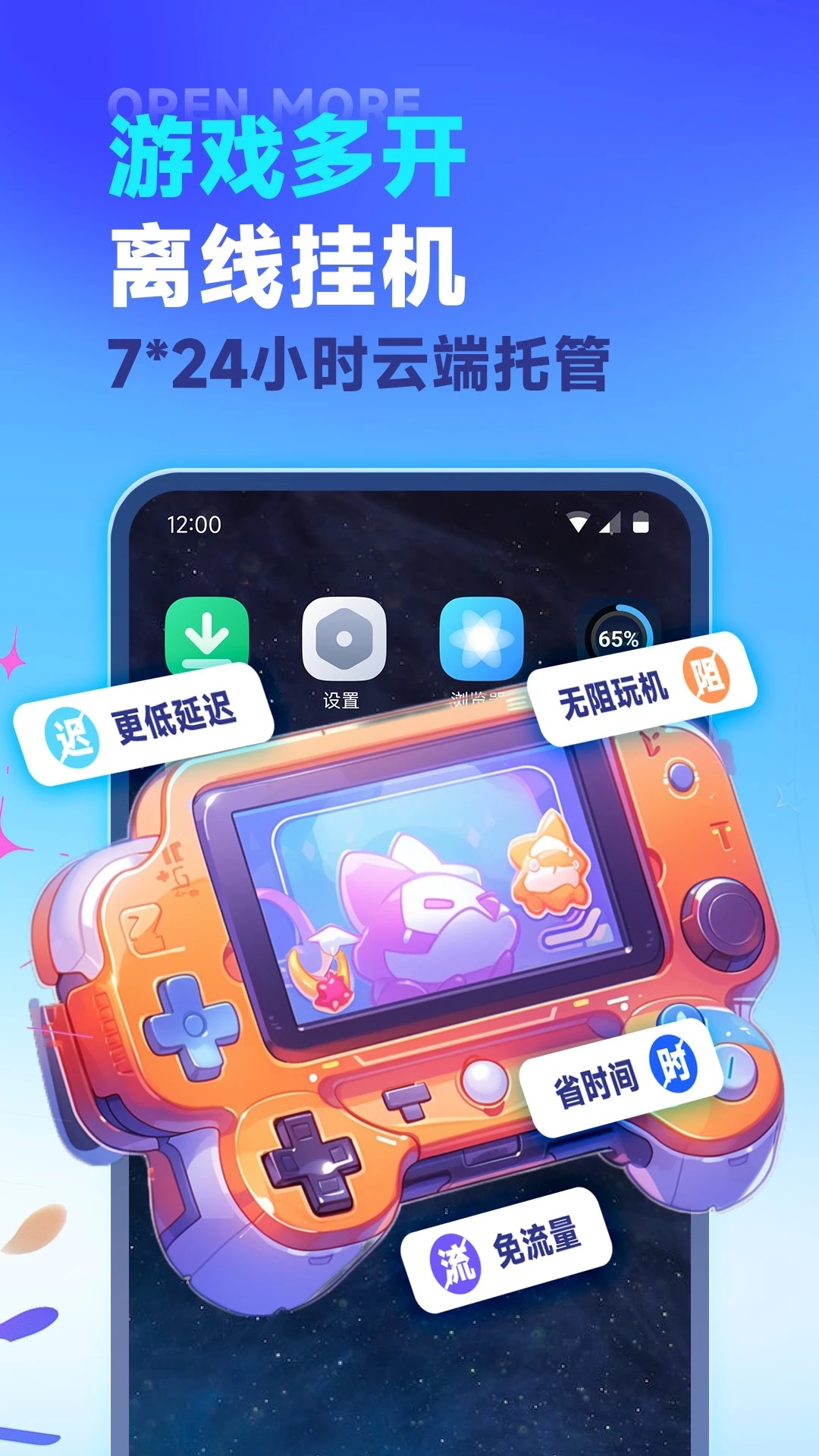 VMOS云手机软件下载_VMOS云手机安卓2025最新版本