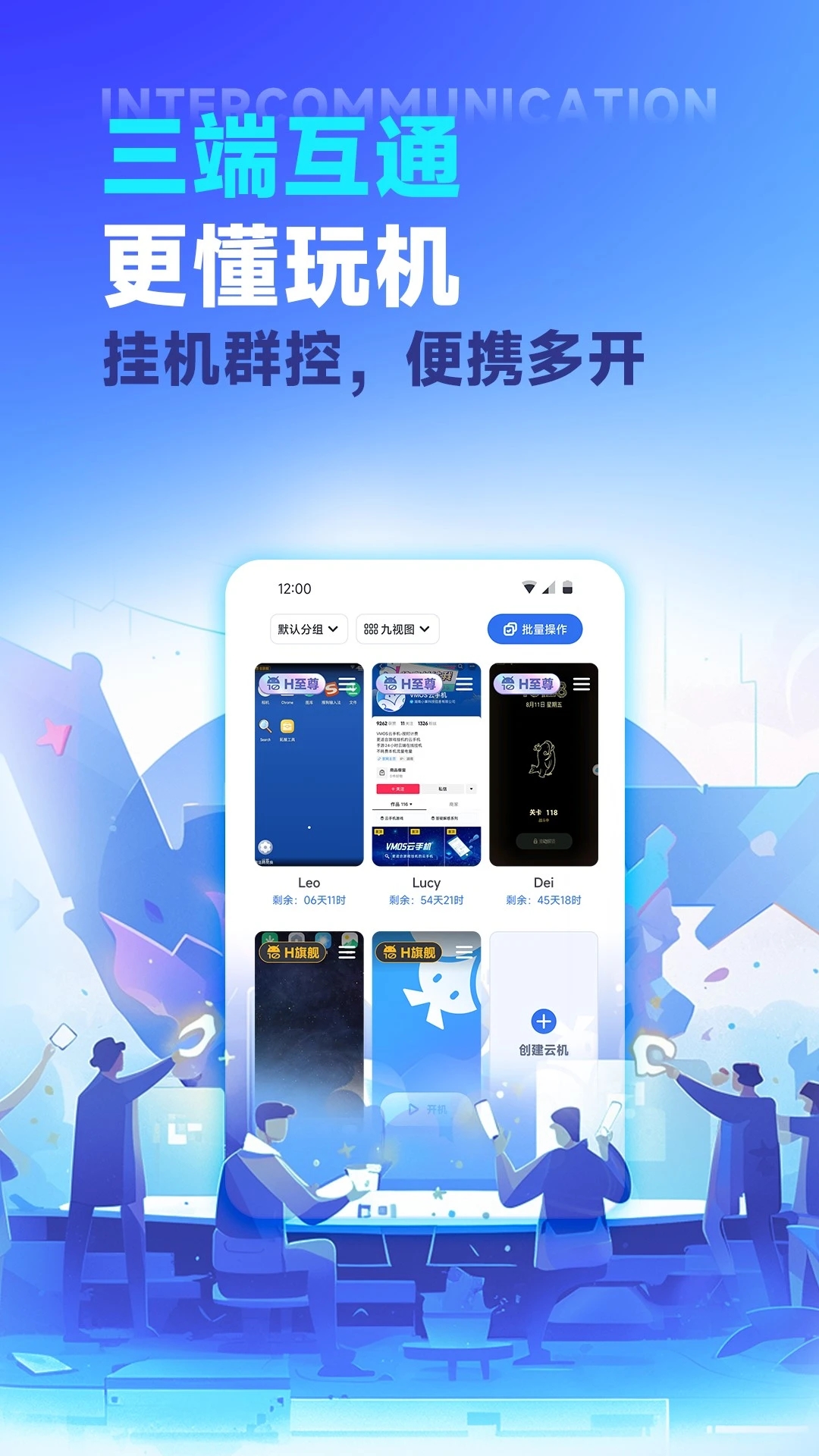 VMOS云手机软件下载_VMOS云手机安卓2025最新版本