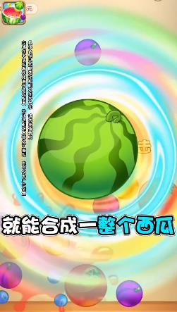 水果对对碰app官方正版_水果对对碰APP下载