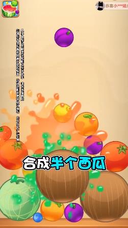 水果对对碰app官方正版_水果对对碰APP下载
