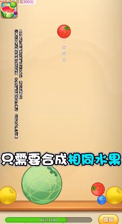 水果对对碰app官方正版_水果对对碰APP下载