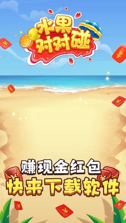 水果对对碰app官方正版_水果对对碰APP下载