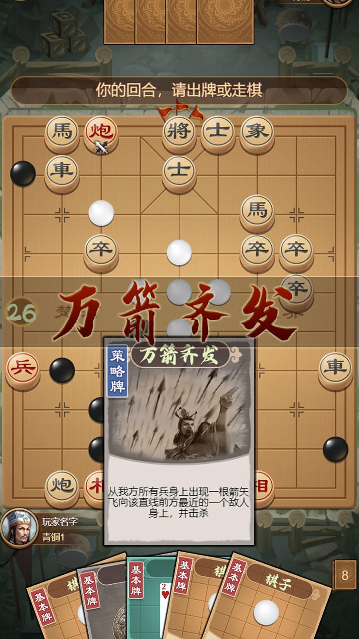全民象棋杀手机客户端_全民象棋杀APP安装下载