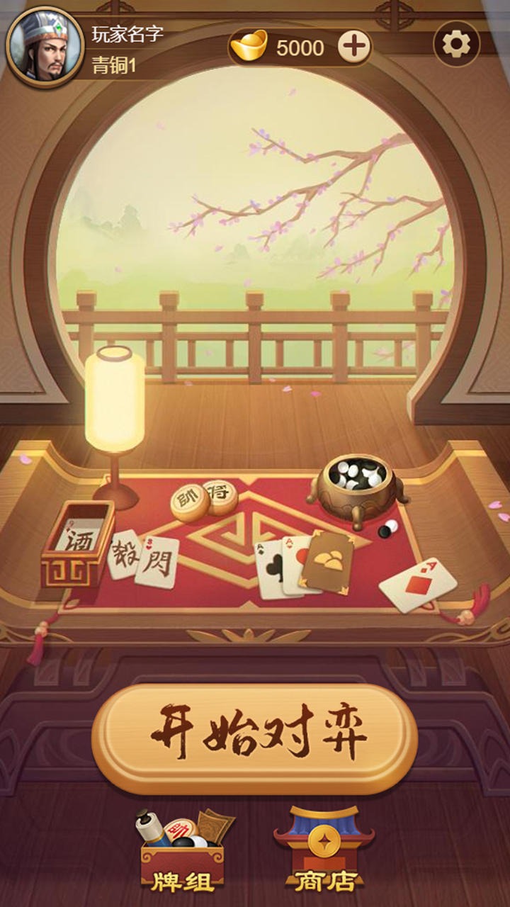 全民象棋杀手机客户端_全民象棋杀APP安装下载