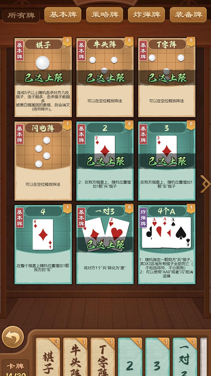全民象棋杀手机客户端_全民象棋杀APP安装下载
