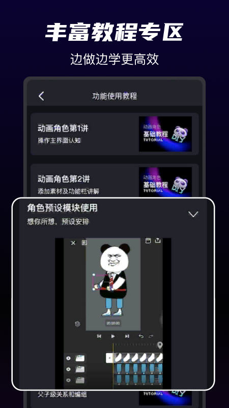 沙沙动画免费2025新版_沙沙动画手机端下载