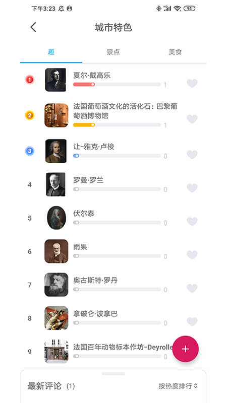 大像素手机客户端_大像素最新版本