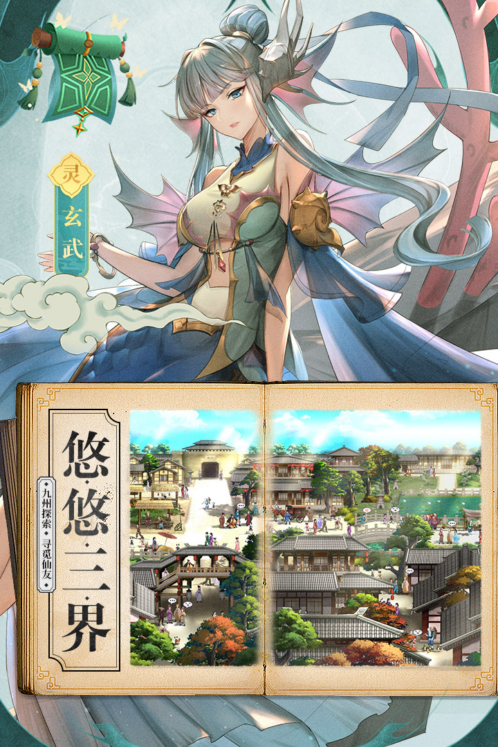 春秋封神手游天象互动版手机版_春秋封神手游天象互动版2025最新手游下载