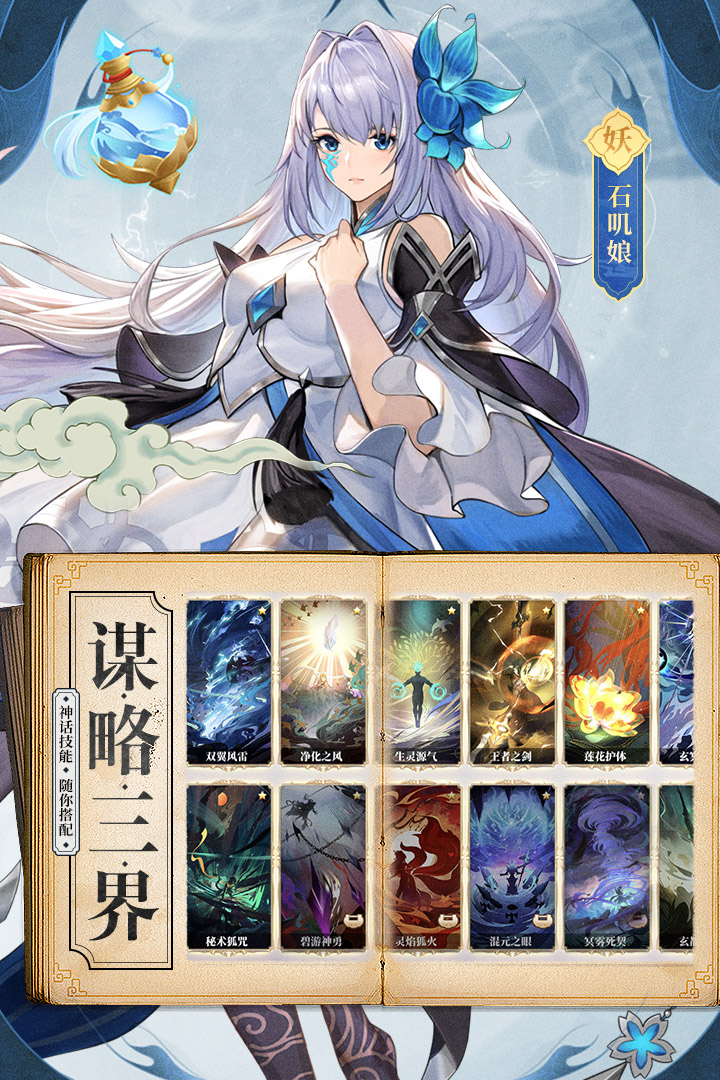 春秋封神手游天象互动版手机版_春秋封神手游天象互动版2025最新手游下载