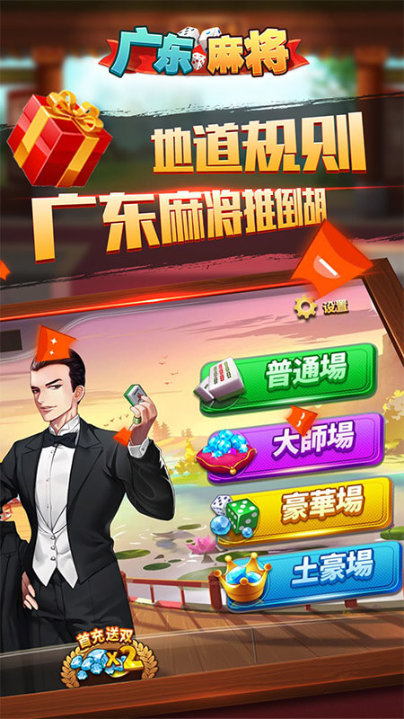 星辰广东麻将九游版官方正版_星辰广东麻将九游版下载手机版