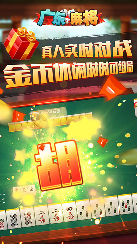 星辰广东麻将话费版下载免费2025新版_星辰广东麻将话费版安卓App