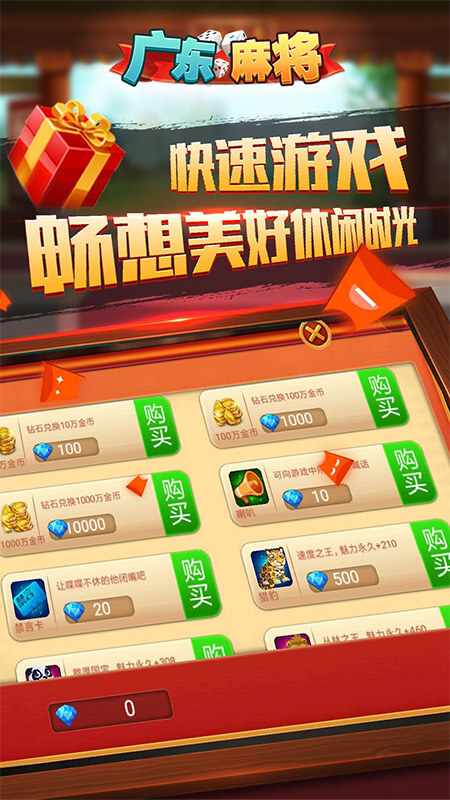 星辰广东麻将话费版下载免费2025新版_星辰广东麻将话费版安卓App